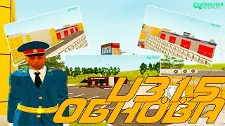 ОБНОВЛЕНИЕ GREENTECH RP V3.1.5