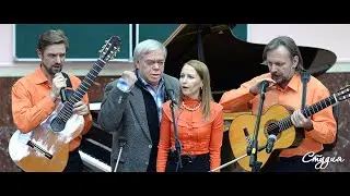 Александр Васин-Макаров и трио 