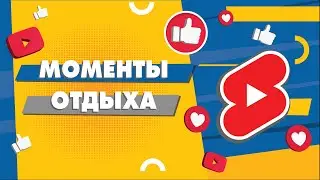 #отпуск