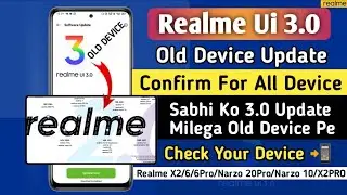 Realme Ui 3.0 Old Device Schedule - New Update | Realme Ui 3.0 Update Rollout Confirm 😍