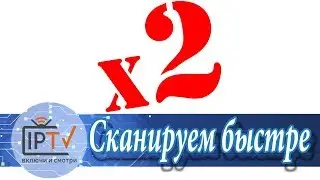 Как сканировать IP блоки провайдера в 2 раза быстрее