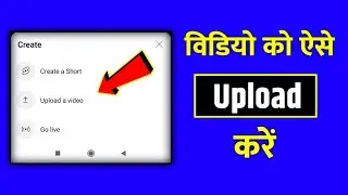 how to Upload YouTube videos || Youtube पर video kaise upload kare??