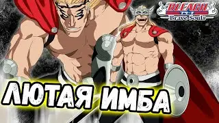 ПРОГНОЗ ДРАЙВЕЧЕРА НА ЖЕРАРА ВАЛЬКИРИЮ В BLEACH BRAVE SOULS