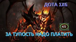 ФАРМЛЮ ДУШИ НА СФЕ В РЕЙТИНГЕ/ДОТА 2/ ДОТА 1Х6