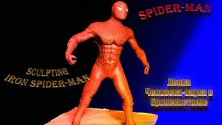 Sculpting Spider-Man: No Way Home (Лепка персонажа Человек-паук)