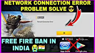 FREE FIRE NETWORK CONNECTION ERROR PROBLEM SOLVE🤩 | CONNECTION ERROR PROBLEM FIX🛑 | CONNECTION ERROR