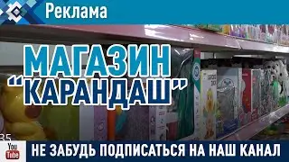 Что вас ждет в магазине  