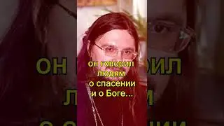 Отец Даниил Сысоев