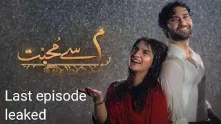 Last Episode of Meem se Mohabbat Got Leaked
