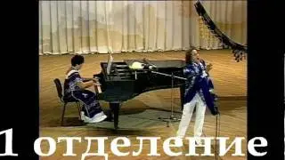 Фрагменты Концерта  I . Teresa Cos - Nikolay Nazarov