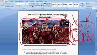 Как создать дизайн эффективной рекламы. Шаг 11. Проверяем эффективность рекламы до ее выхода в свет