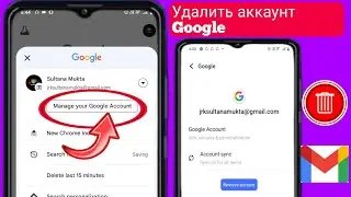 Как удалить учетную запись Gmail с телефона Android 2025 | AII Apps solution001