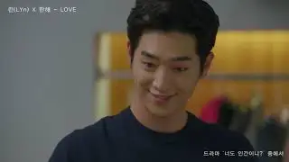[M/V] LYn, HANHAE(린, 한해) - LOVE
