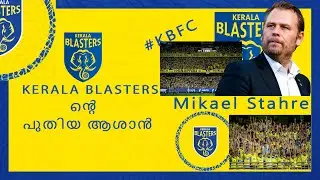 KERALA BLASTERS NEW HEAD COACH NEWS AND UPDATES...പുതിയ കോച്ചും പുതിയ സീസണും ...