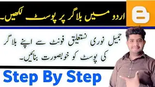 how to writing blogger post in urdu