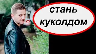 КУКОЛД СТИЛЬ ГАЛКИНА, ПИКАП ОТ Названова