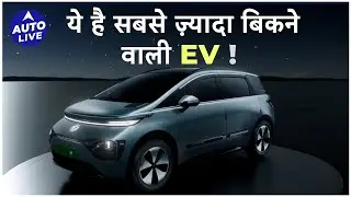 The most popular EV by MG Motors right now! | Auto Live