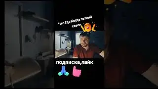 Зона комфорта 2 эх бедный бурят🤣🤣🤣 #зонакомфорта #буряты #приколы #топсериалы