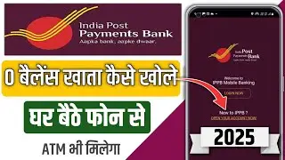 IPPB bank se account open Kaise Karen | India post payment bank Me Khata kaise Open Kare 2025