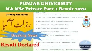 MA MSc Part 1 Annual 2020 Result Declared | Private Masters PU Result 2020