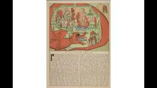 Гонимое правоверие 720p