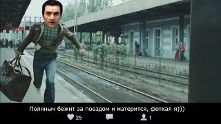 ПРАНК НАД ПОЛЯНЫЧЕМ НА СТАНЦИИ МЕТРО | Mafia: Govorilka Edition