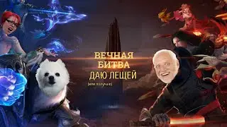 [Perfect World Mobile] [S1] Мировая Вражда LivEviL 16.11.20
