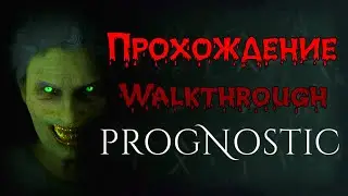 Prognostic - Full walkthrough [investigation]