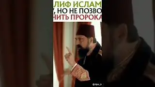 Защитник пророка🦁 