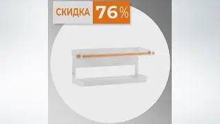 Магнитный кухонный органайзер. Скидка 76%