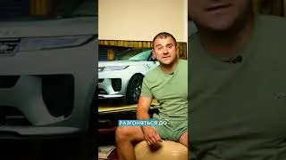Як вам тачка?#новостиавто #автоновости #автоновини #ренджровер #лендровер #ренджроверспорт