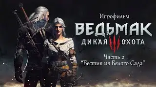 Игрофильм 
