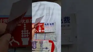Неожиданный подарок!
