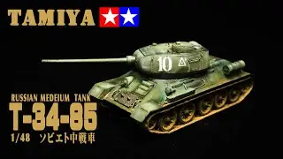 【1/48】T34-85【タミヤ】Subtitle support