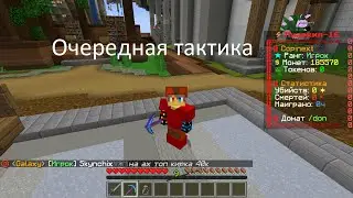 Другая неплохая тактика заработка на анархии фантайм в майнкрафте часть 22