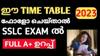 CLASS 10 STUDY TIMETABLE IN MALAYALAM | SSLC TIMETABLE | study time table | Class 10| SSLC  exam