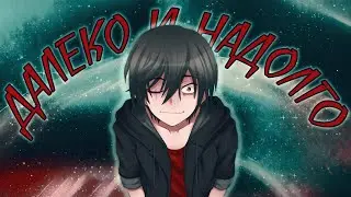 Charlotte AMV | ДАЛЕКО НАДОЛГО