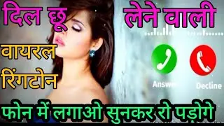 Romantic Ringtone Hindi Ringtone💕 Love Story Ringtone 2023 Mp3 Ringtone New Ringtones Love Ringtone