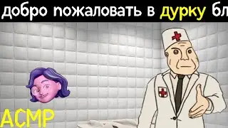 Беседы с (не)воображаемым другом: день 1. АСМР Ролплэй