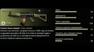 WarFace обзор на оружие SIG 552(58 серия)
