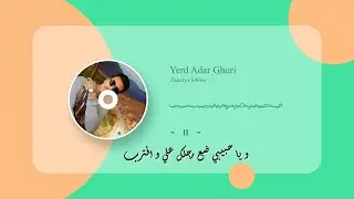 yerd Adar Ghuri awaynhouba ghrighach