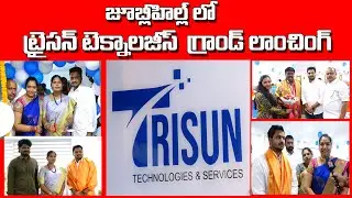 జూబ్లీహిల్ల్ లో ట్రైసన్ టెక్నాలజీస్  గ్రాండ్ లాంచింగ్#V3News #v3newslive