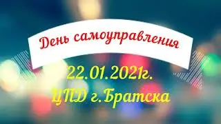 22 января в ОГКУСО 