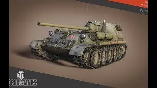 СУ-100М1 нагиб в топе