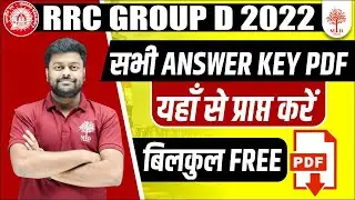 🔥RRC GROUP D ANSWER KEY 2022 | GROUP D LATEST NEWS | GROUP D CUT -OFF NOTICE | MD CLASSES