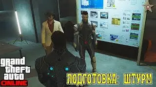 GTA ONLINE DLC ОГРАБЛЕНИЕ КАЗИНО - НАЧАЛО ОГРАБЛЕНИЯ КАЗИНО #3 (СЦЕНАРИЙ: ШТУРМ)