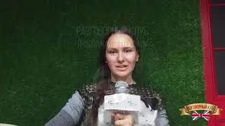 Разговорный клуб для продвинутых