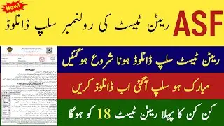 ASF Roll Number Slips Download 2023🤠 || Asf written test date 2023 || Asf Test Preparation 2023