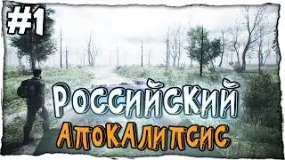 35MM прохождение на русском - РОССИЙСКИЙ АПОКАЛИПСИС - #1