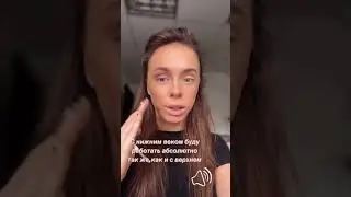 Обучение макияжу